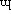 tex2html_wrap_inline45079